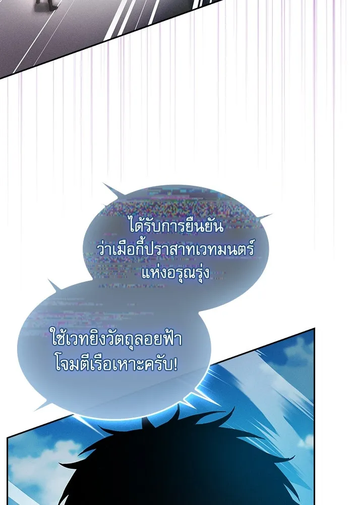 Academy’s Genius Swordmaster – นักดาบอัจฉริยะจากอะคาเดมี Chap 77 - Next Chap 78