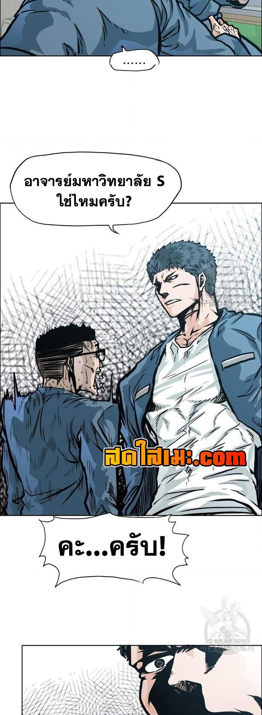 Boss in School Chap 119 - Next Chap 120