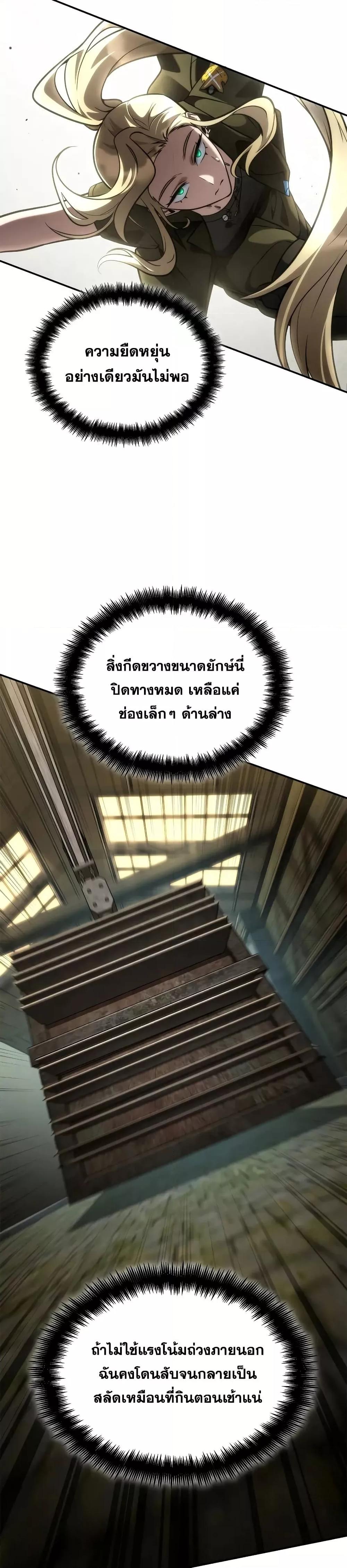 Infinite Mage Chap 101 - Next Chap 102