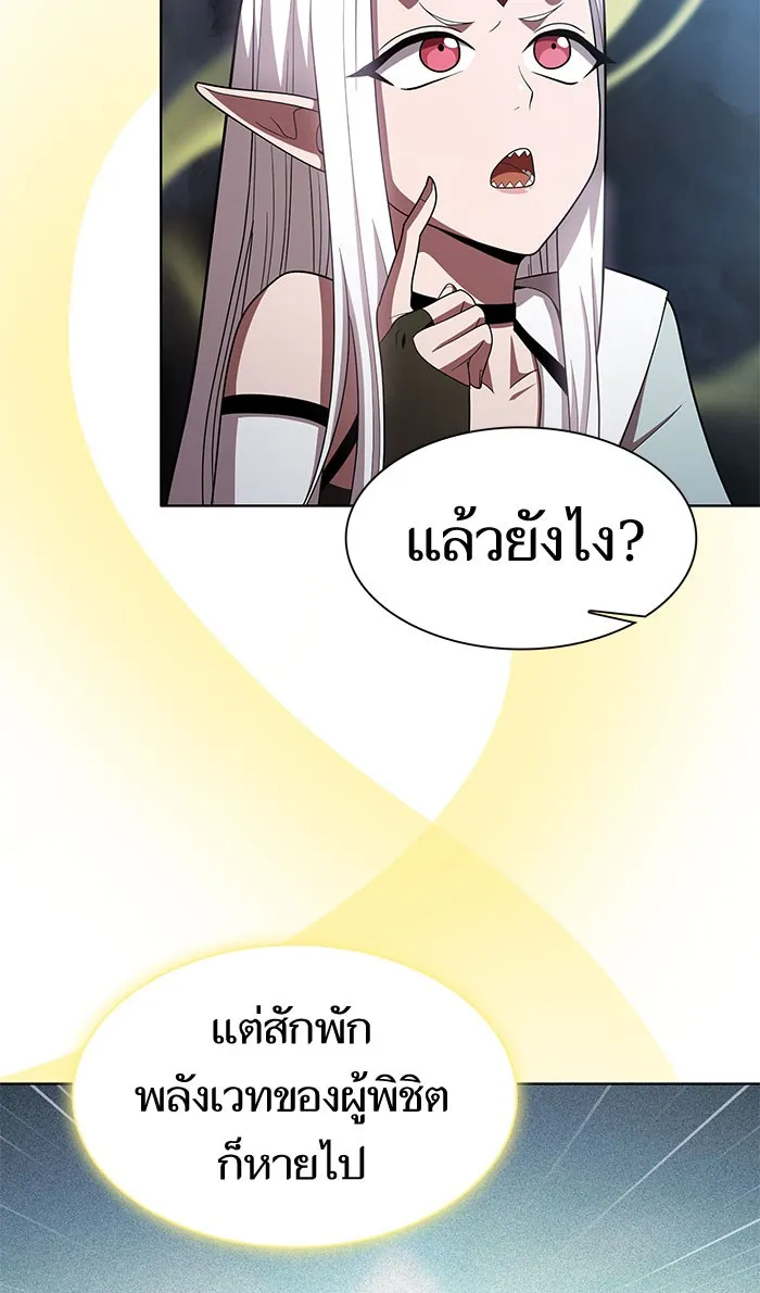 The Tutorial Tower of the Advanced Player – ผู้เล่นขั้นเทพแห่งหอคอยฝึกสอน Chap 102 - Next Chap 103