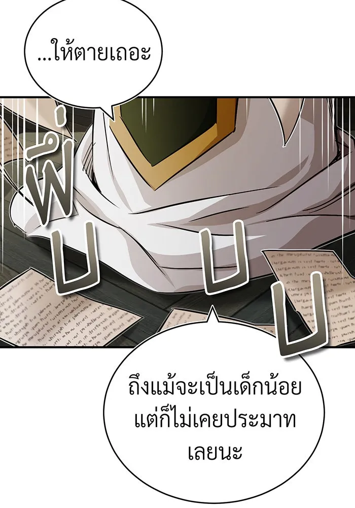 The Dark Magician Transmigrates After 66666 Years – จอมเวทเกิดใหม่ในรอบ 66666 ปี Chap 83 - Next Chap 84