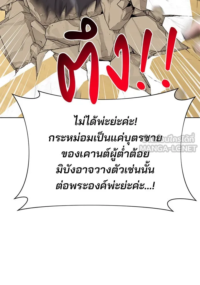 The Academy Is Doomed Chap 96 - Next Chap 97