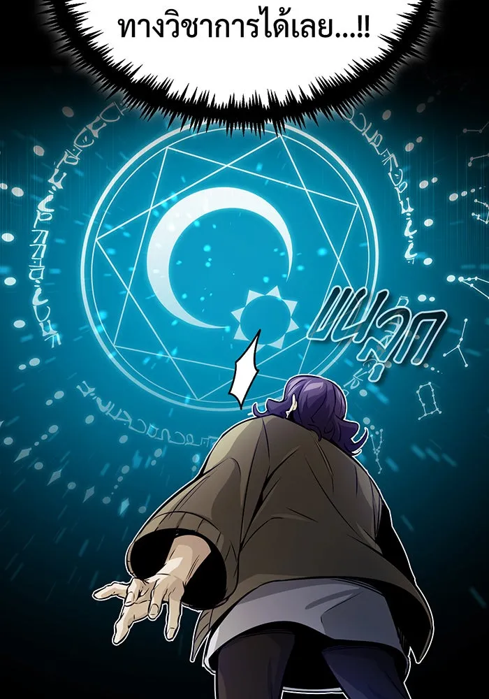 The Dark Magician Transmigrates After 66666 Years – จอมเวทเกิดใหม่ในรอบ 66666 ปี Chap 73 - Next Chap 74