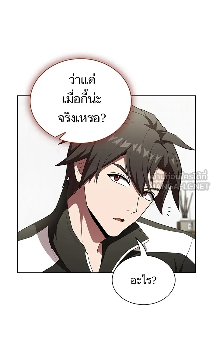 The Tutorial Tower of the Advanced Player – ผู้เล่นขั้นเทพแห่งหอคอยฝึกสอน Chap 119 - Next Chap 120