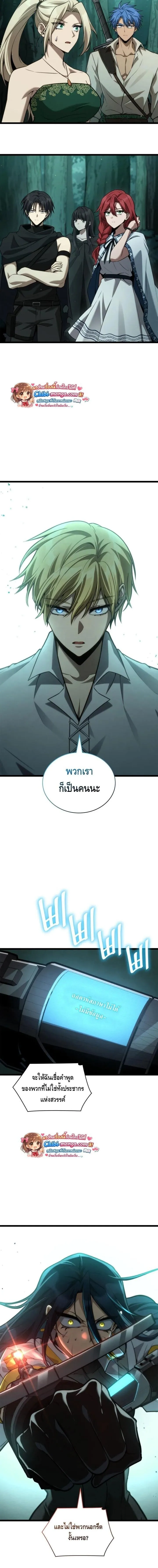 Infinite Mage Chap 154 - Next Chap 155