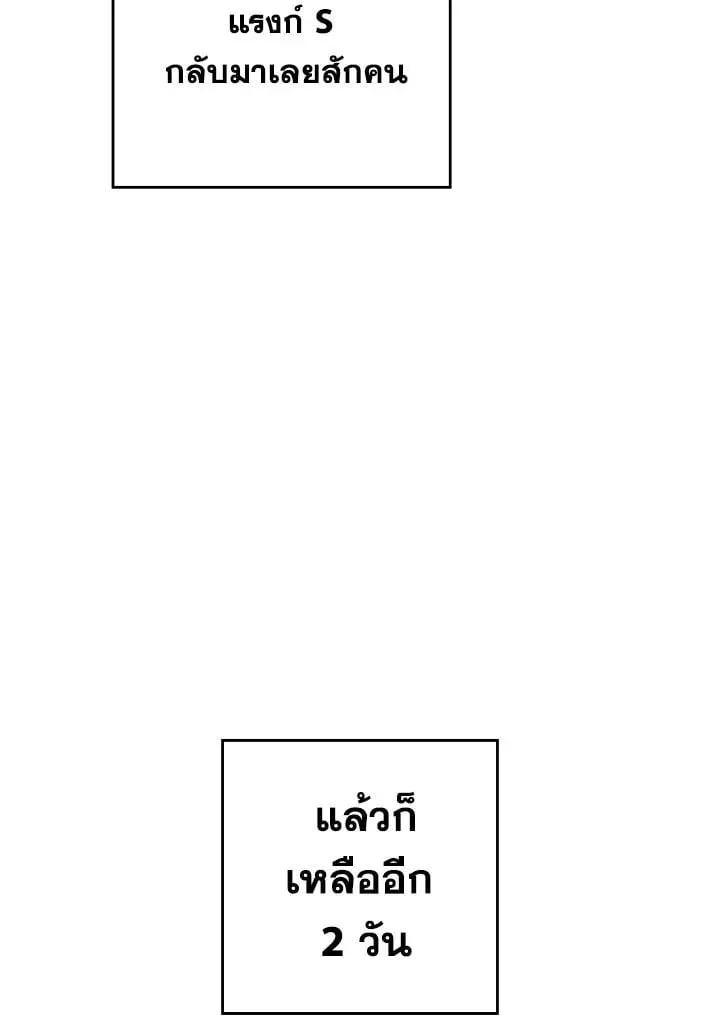 The Hero Returns Chap 80 - Next Chap 81