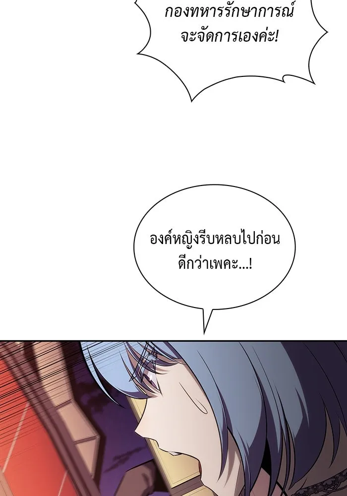 The Regressed Son of a Duke is an Assassin – ลูกชายคนเล็กของดยุกคือมือสังหาร Chap 33 - Next Chap 34