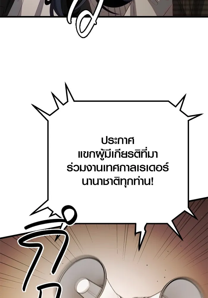 I Obtained a Mythic Item – พลิกชะตาคว้าไอเทมระดับเทพ Chap 101 - Next Chap 102