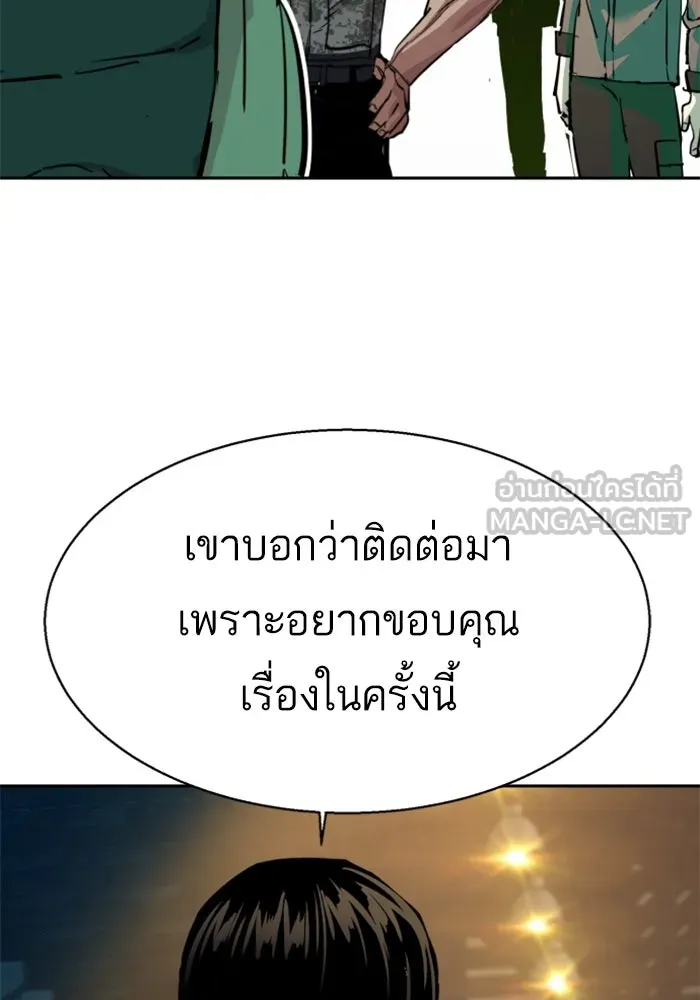 Mercenary Enrollment Chap 246 - Next Chap 247