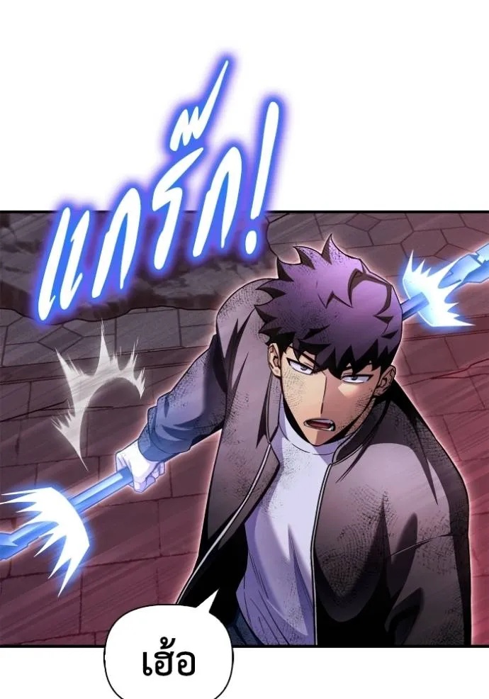 Superhuman Battlefield Chap 127 - Next Chap 128