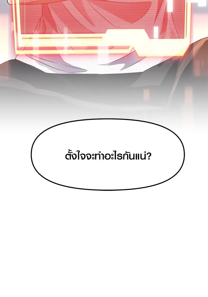 I Obtained a Mythic Item – พลิกชะตาคว้าไอเทมระดับเทพ Chap 35 - Next Chap 36