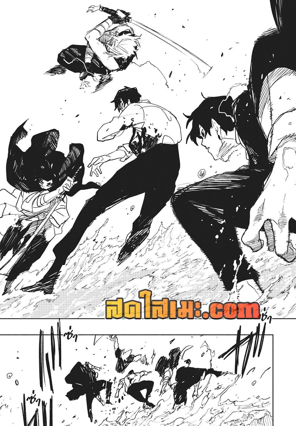 Kagurabachi Chap 96 - Next Chap 97