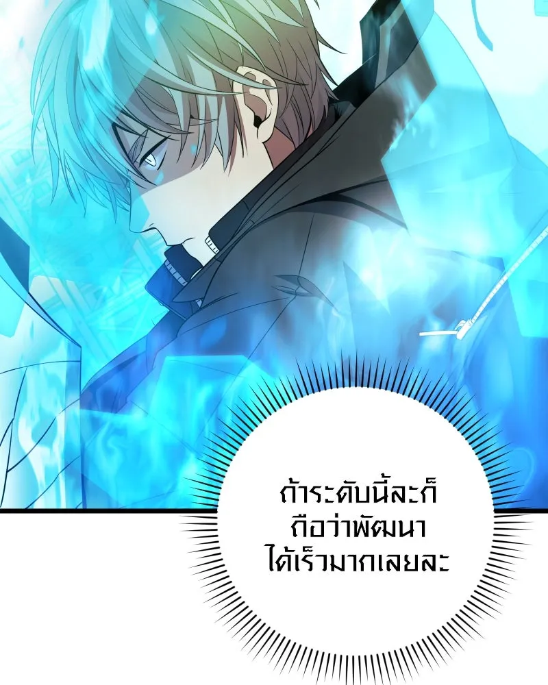 I Obtained a Mythic Item – พลิกชะตาคว้าไอเทมระดับเทพ Chap 110 - Next Chap 111