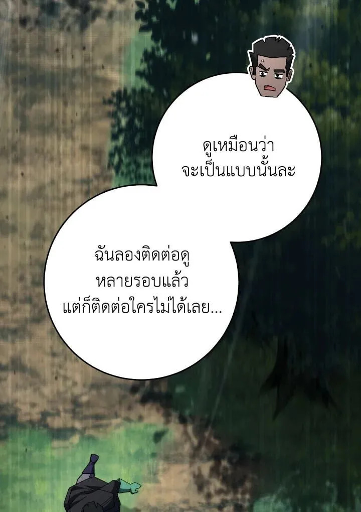 The Hero Returns Chap 97 - Next Chap 98