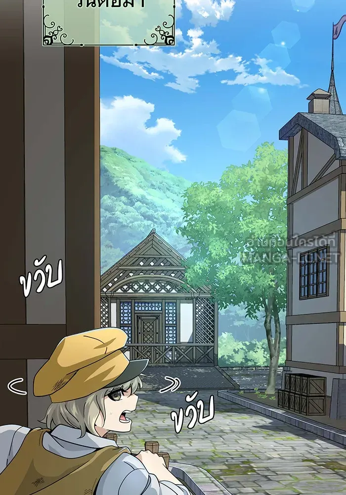 The Dark Magician Transmigrates After 66666 Years – จอมเวทเกิดใหม่ในรอบ 66666 ปี Chap 109 - Next Chap 110