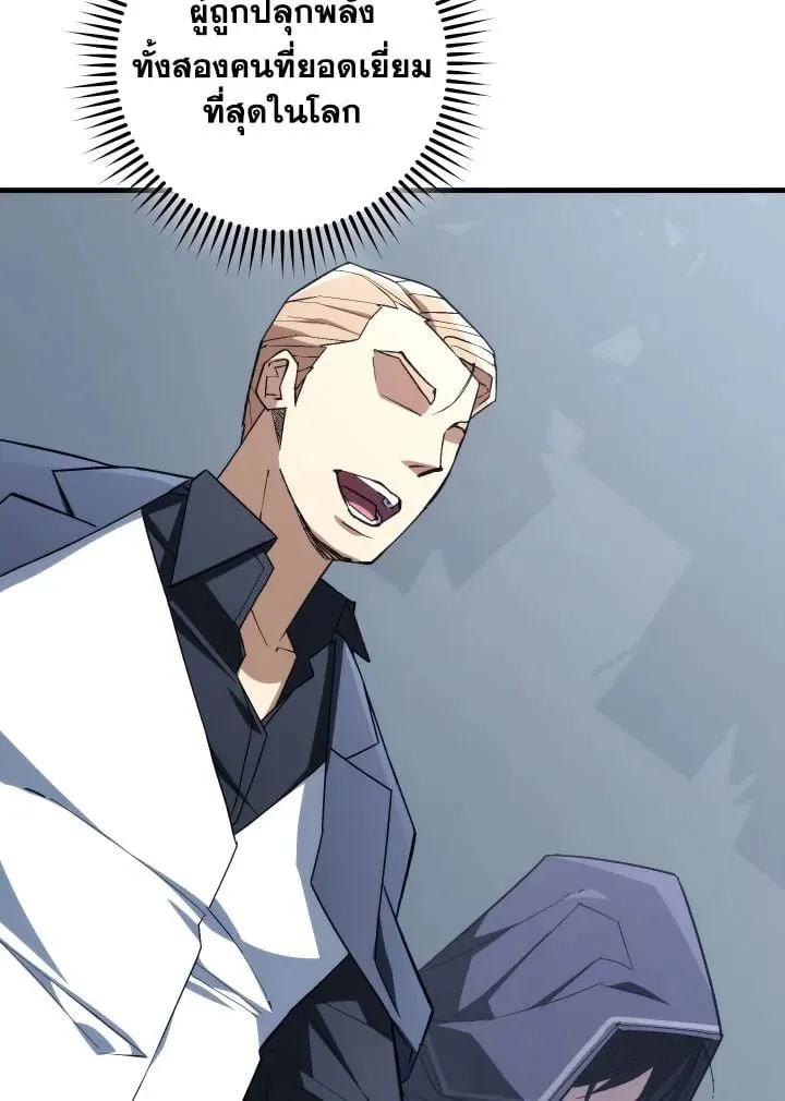 The Hero Returns Chap 93 - Next Chap 94