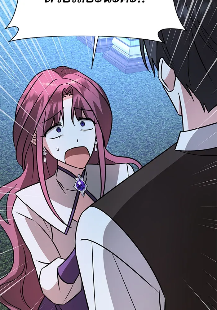 The Academy Is Doomed Chap 61 - Next Chap 62