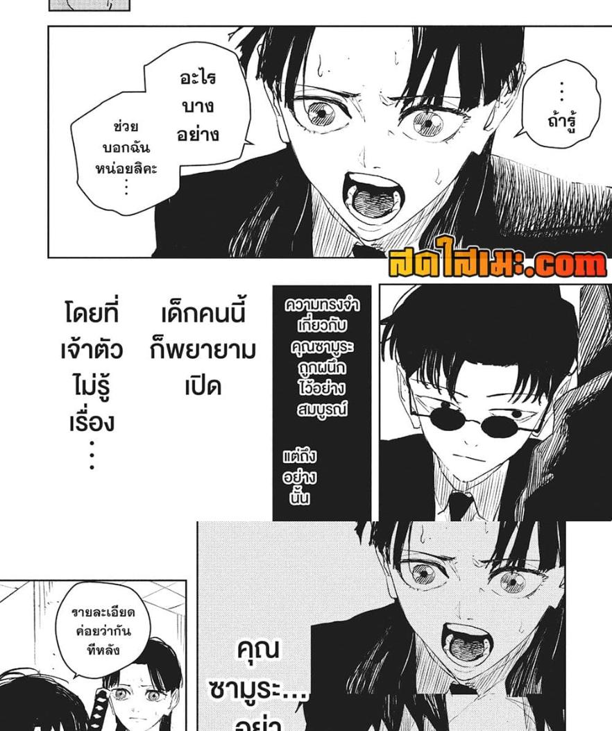 Kagurabachi Chap 62 - Next Chap 63