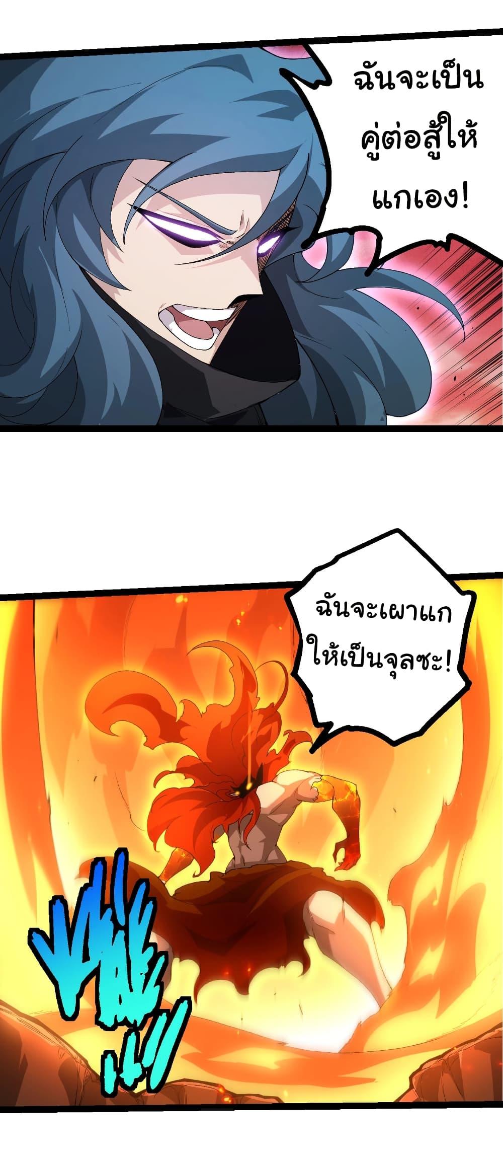 Evolution from the Big Tree Chap 471 - Next Chap 472