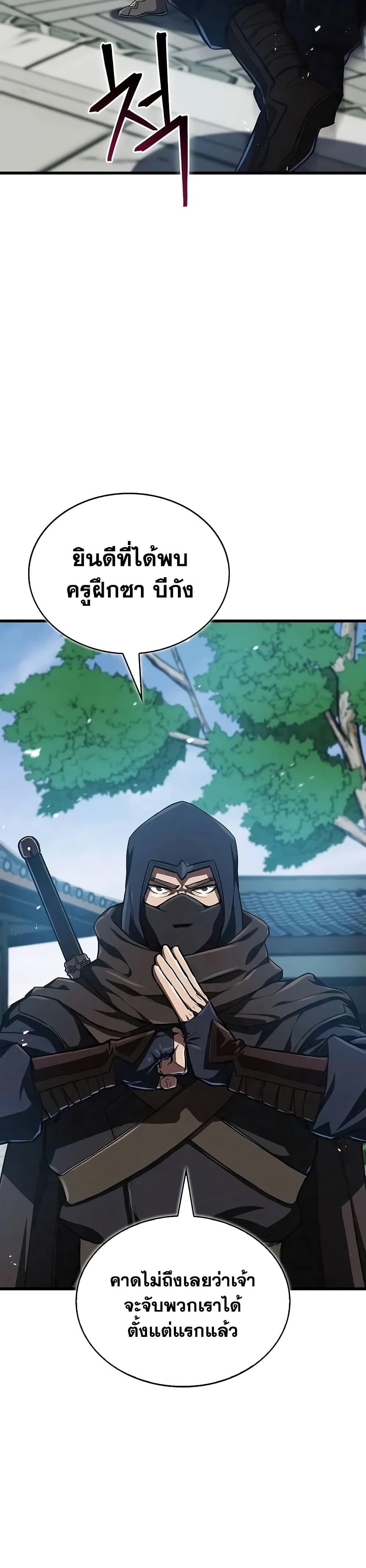 The Demonic Cult Instructor Returns Chap 14 - Next Chap 15