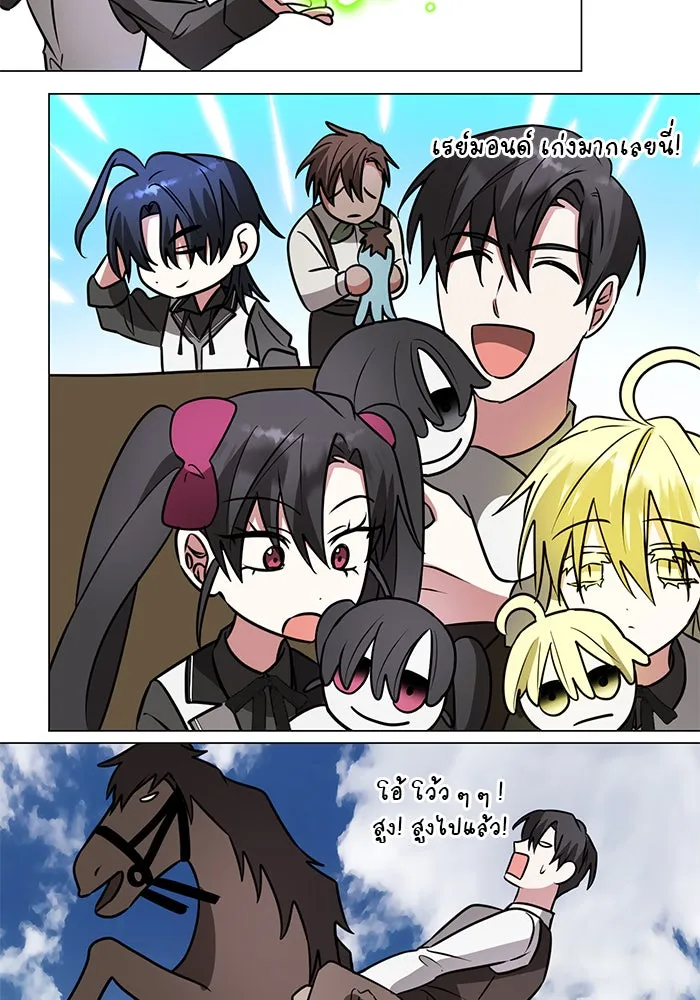 The Academy Is Doomed Chap 65 - Next Chap 66