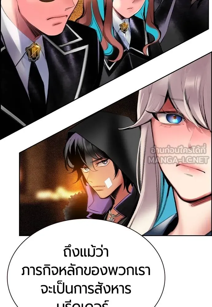 Jungle Juice Chap 147 - Next Chap 148