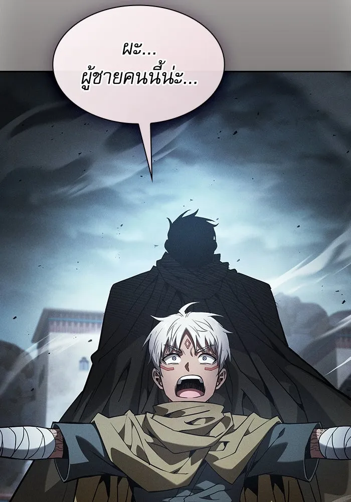 Academy’s Genius Swordmaster – นักดาบอัจฉริยะจากอะคาเดมี Chap 109 - Next Chap 110