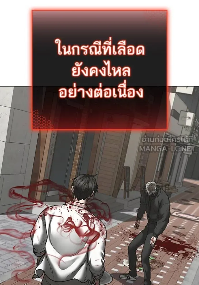 Reality Quest Chap 189 - Next Chap 190