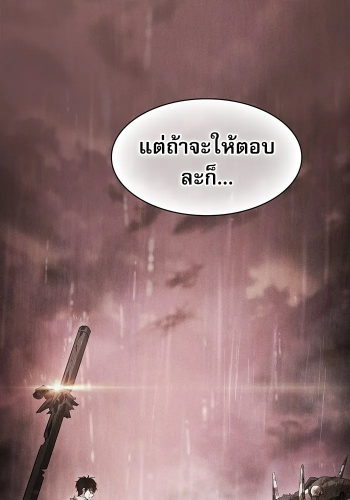 Academy’s Genius Swordmaster – นักดาบอัจฉริยะจากอะคาเดมี Chap 12 - Next Chap 13