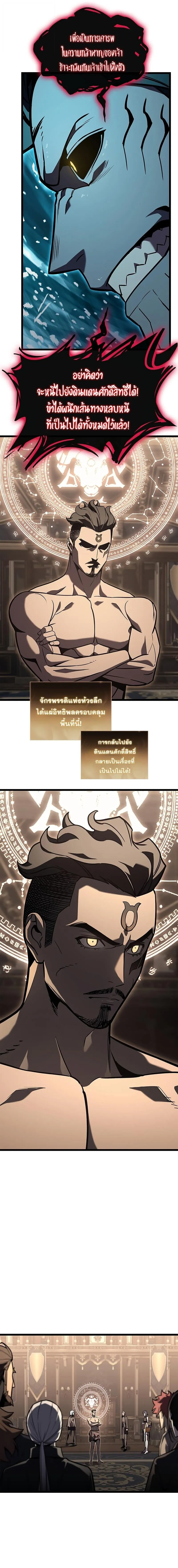 The Return of the Disaster-Class Hero Chap 147 - Next Chap 148