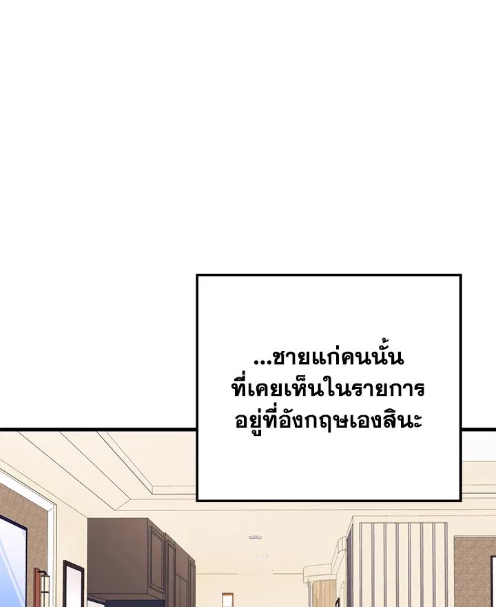 Seoul Station’s Necromancer Chap 86 - Next Chap 87