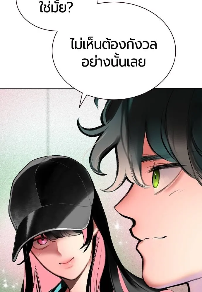 Jungle Juice Chap 135 - Next Chap 136