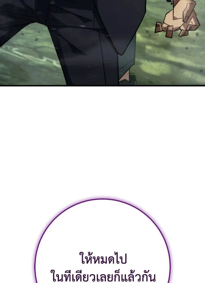 The Hero Returns Chap 85 - Next Chap 86