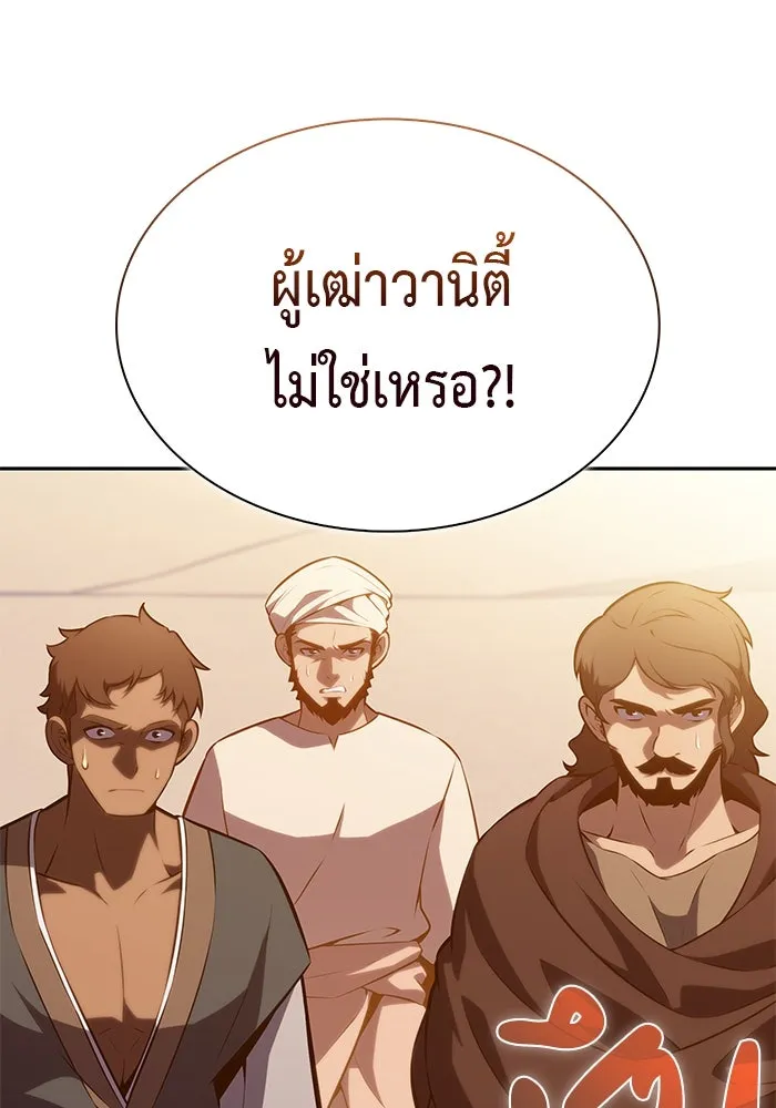 The Regressed Son of a Duke is an Assassin – ลูกชายคนเล็กของดยุกคือมือสังหาร Chap 75 - Next Chap 76