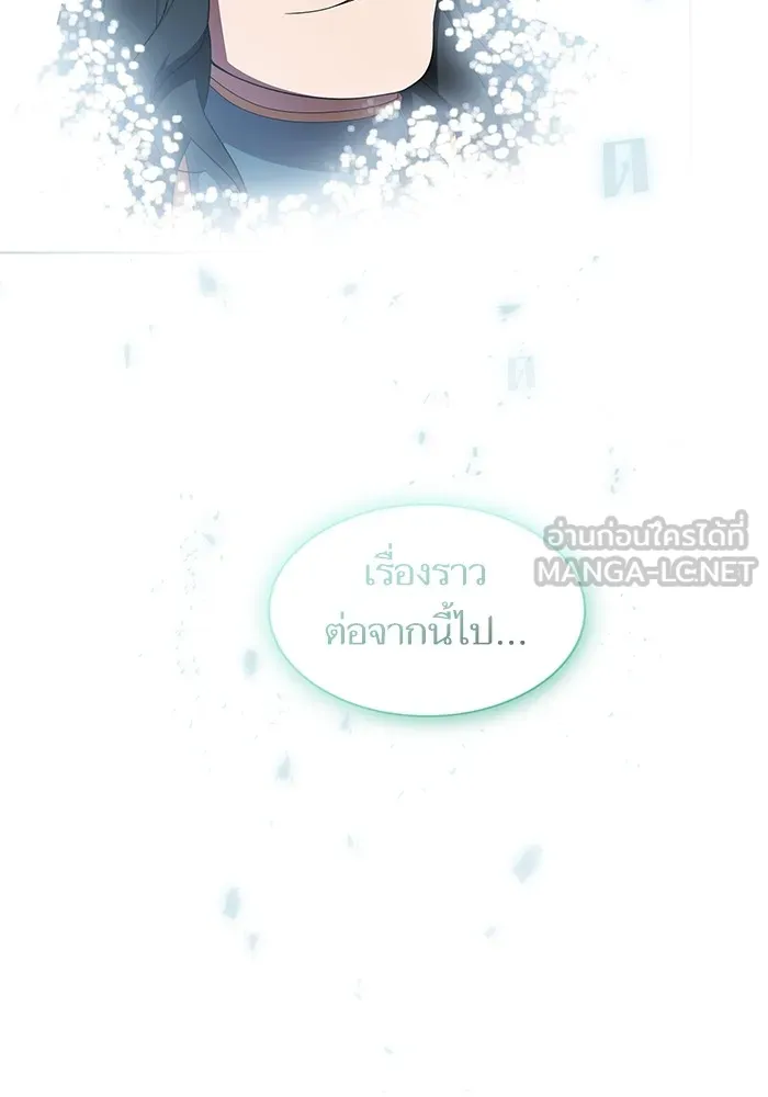 The Tutorial Tower of the Advanced Player – ผู้เล่นขั้นเทพแห่งหอคอยฝึกสอน Chap 150 - Next Chap 151