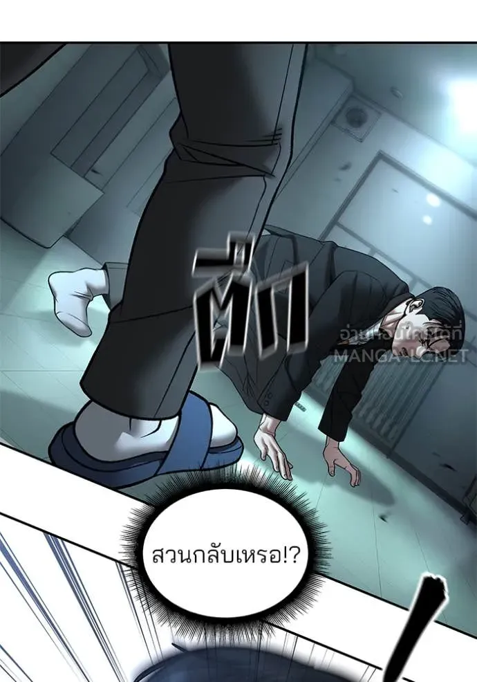 The Bully in Charge Chap 172 - Next Chap 173