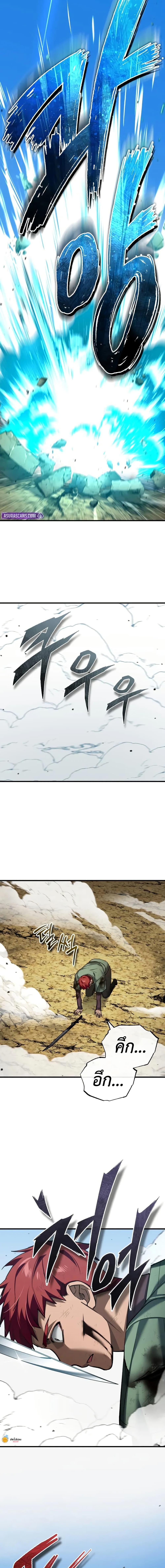 The Heavenly Demon Can’t Live a Normal Life Chap 175 - Next Chap 176