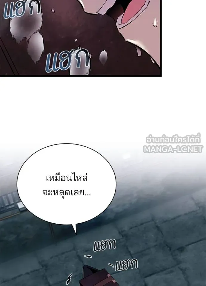 Villain To Kill Chap 168 - Next Chap 169