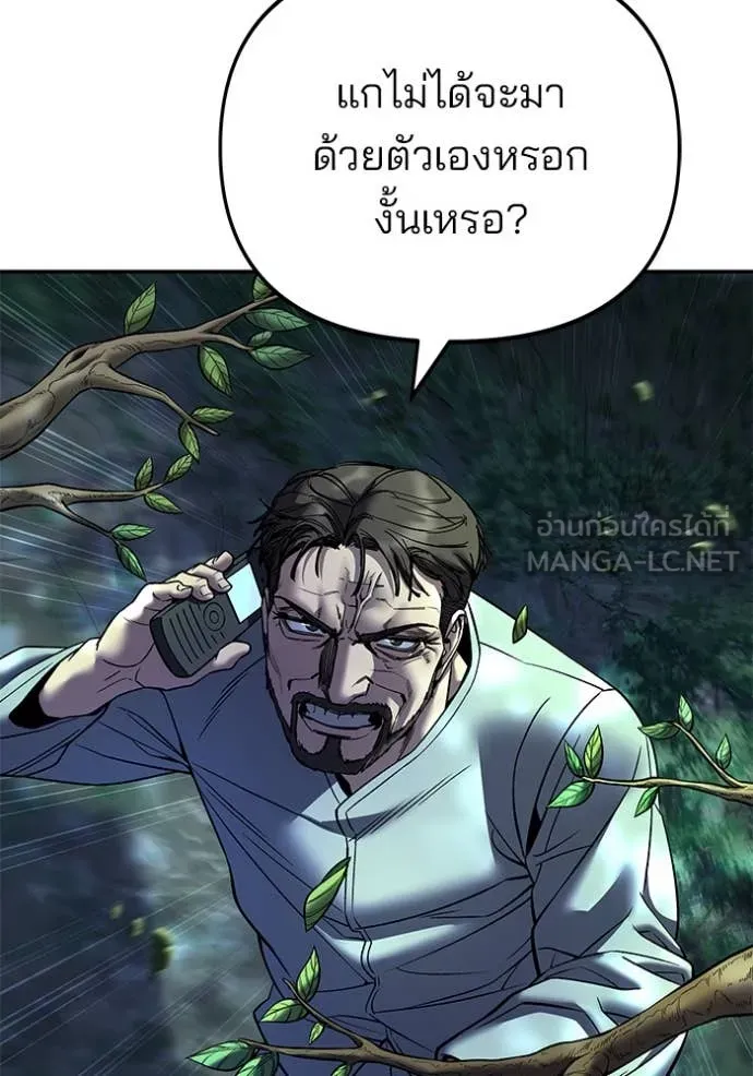 The Bully in Charge Chap 164 - Next Chap 165