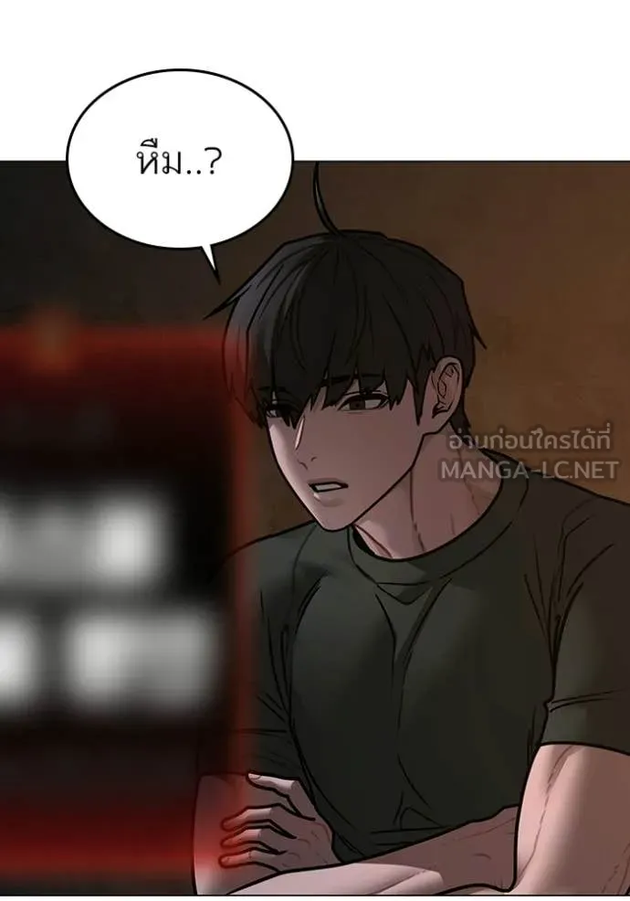 Reality Quest Chap 174 - Next Chap 175