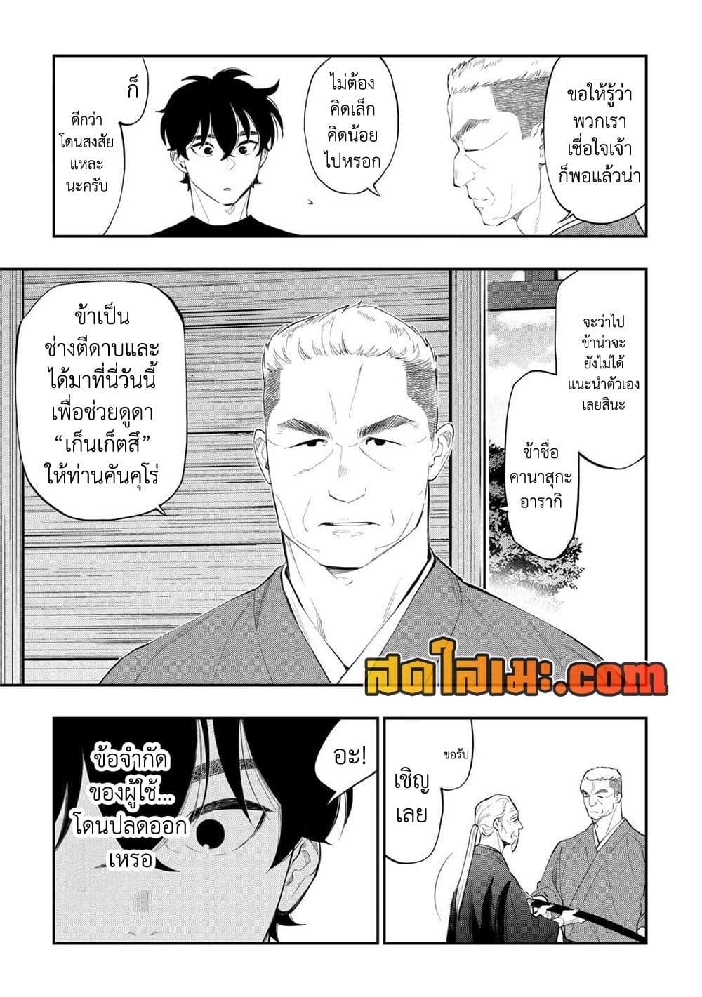 The New Gate Chap 111 - Next Chap 112