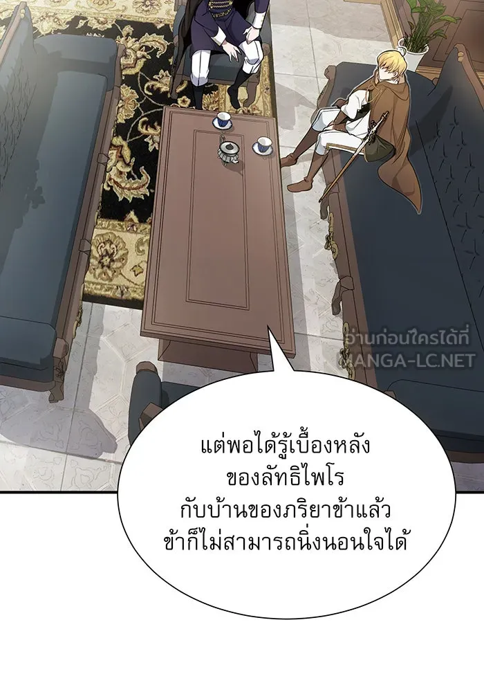 The Dark Magician Transmigrates After 66666 Years – จอมเวทเกิดใหม่ในรอบ 66666 ปี Chap 16 - Next Chap 17