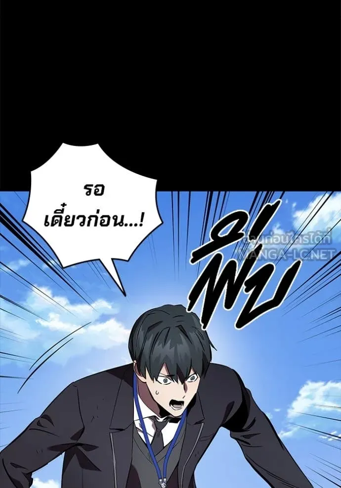 The Great War Chap 43 - Next Chap 44