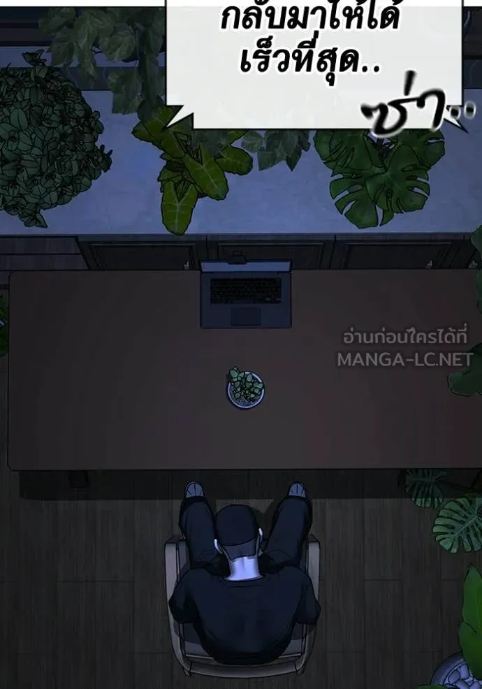 Reality Quest Chap 181 - Next Chap 182