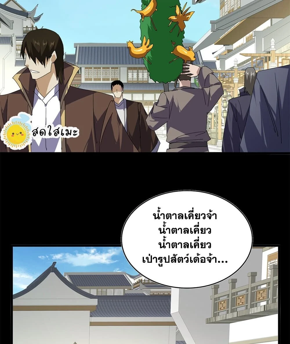 Magic Emperor Chap 888 - Next Chap 889