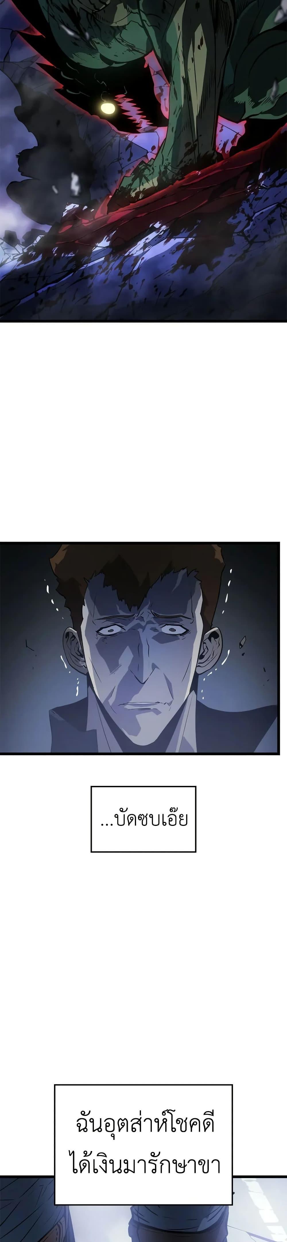 Solo Leveling : Ragnarok Chap 47 - Next Chap 48