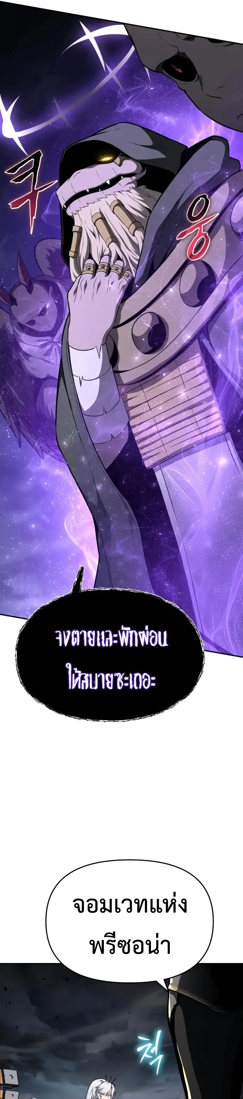 The Knight King Who Returned with a God Chap 100 - Next Chap 101