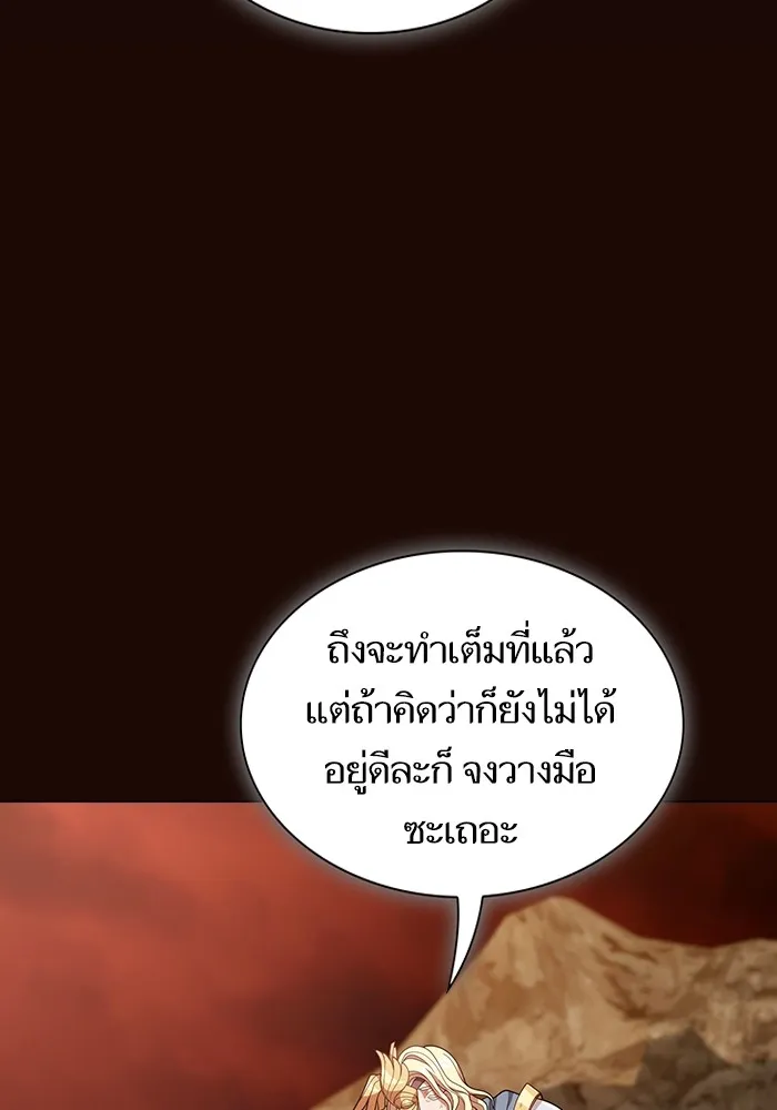 The Tutorial Tower of the Advanced Player – ผู้เล่นขั้นเทพแห่งหอคอยฝึกสอน Chap 189 - Next Chap 190