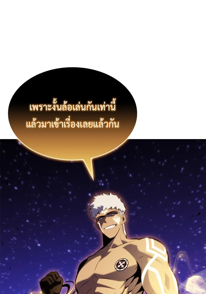 The Regressed Son of a Duke is an Assassin – ลูกชายคนเล็กของดยุกคือมือสังหาร Chap 74 - Next Chap 75