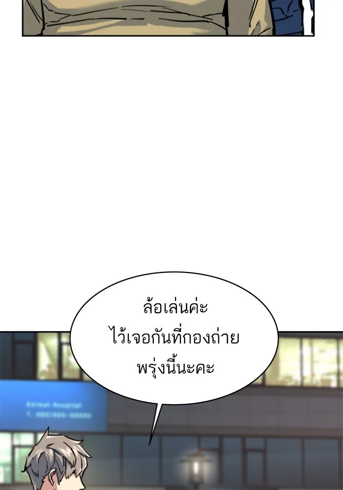 Mercenary Enrollment Chap 237 - Next Chap 238